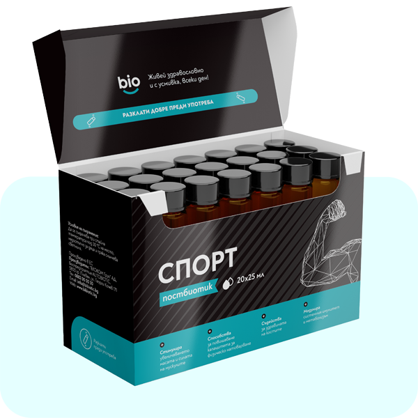 Bibiotic® Спорт Постбиотик за спортуващи, 20+1 флакона х25 мл