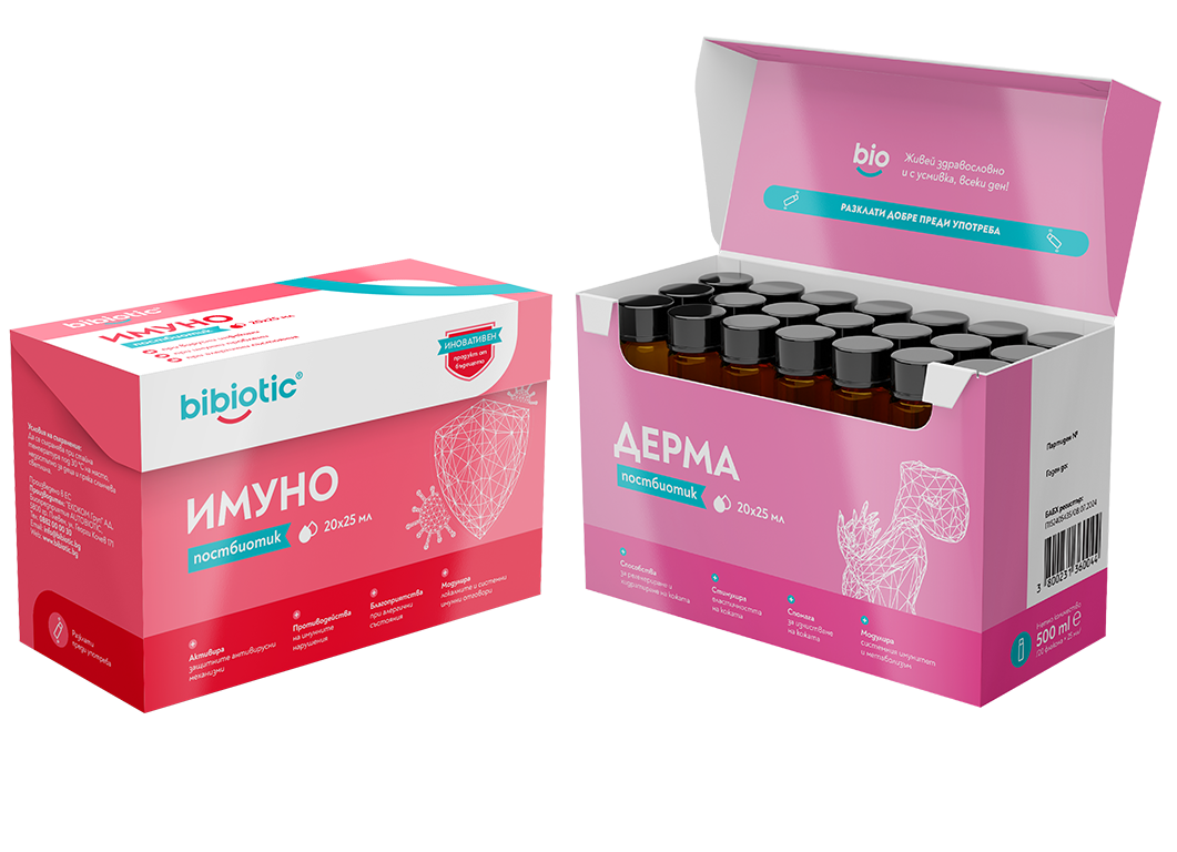 1 бр. Bibiotic® Дерма + 1 бр. Bibiotic® Имуно